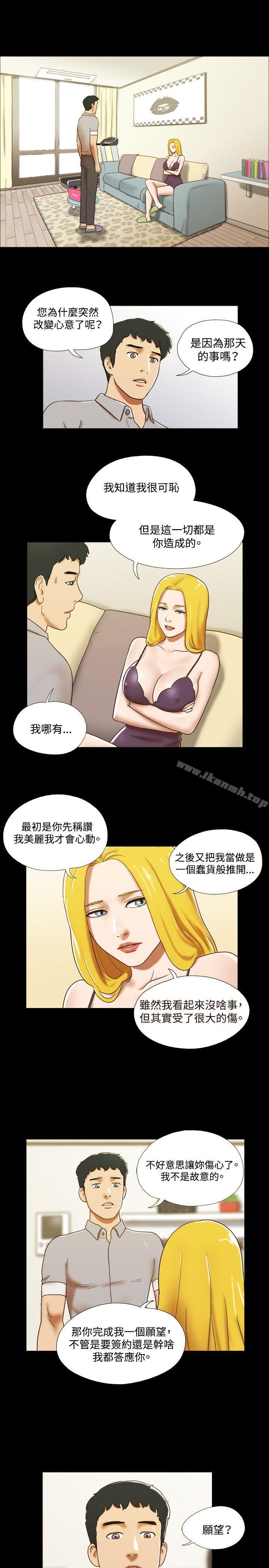 《17種性幻想（第二季）》漫画 第25話