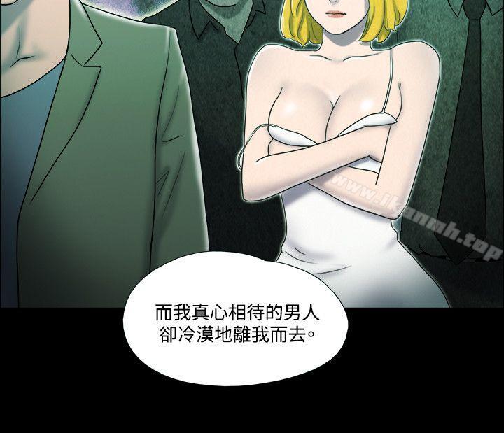 《17種性幻想（第二季）》漫画 第25話
