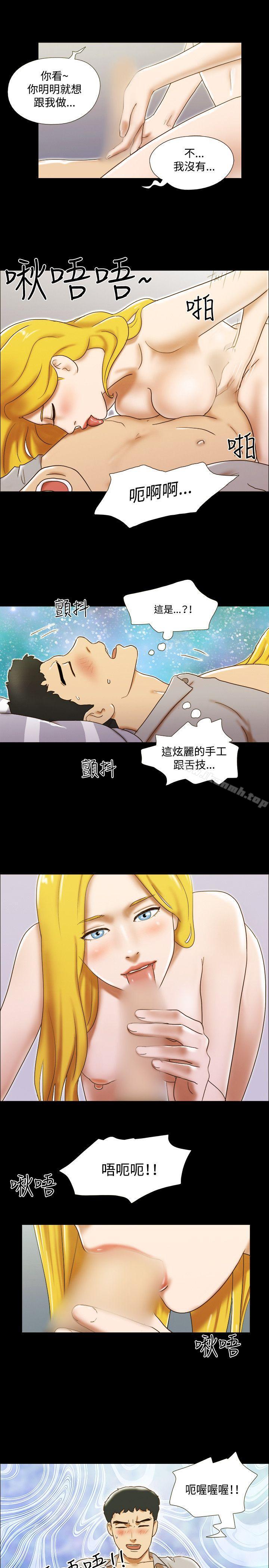 《17種性幻想（第二季）》漫画 第25話