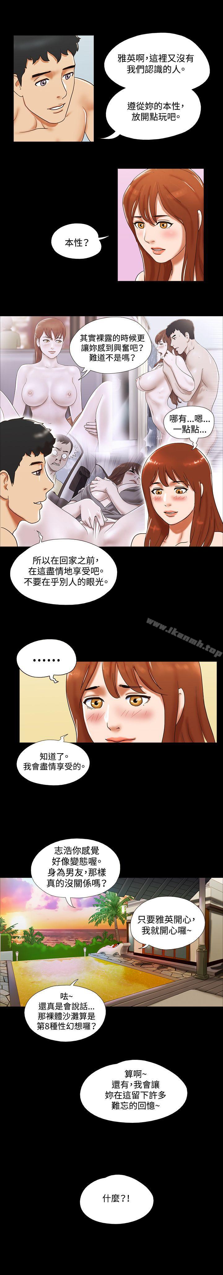 《17種性幻想（第二季）》漫画 第26話
