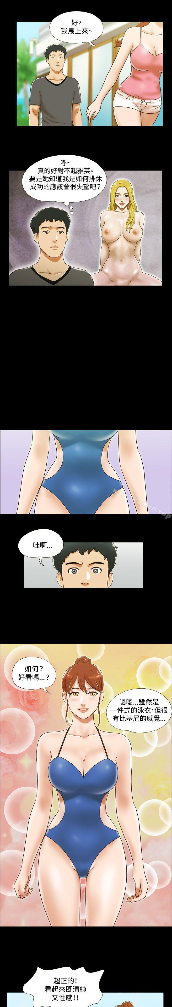 《17種性幻想（第二季）》漫画 第26話