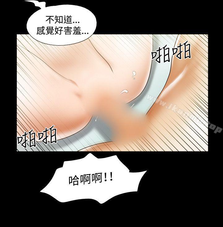 《17種性幻想（第二季）》漫画 第26話