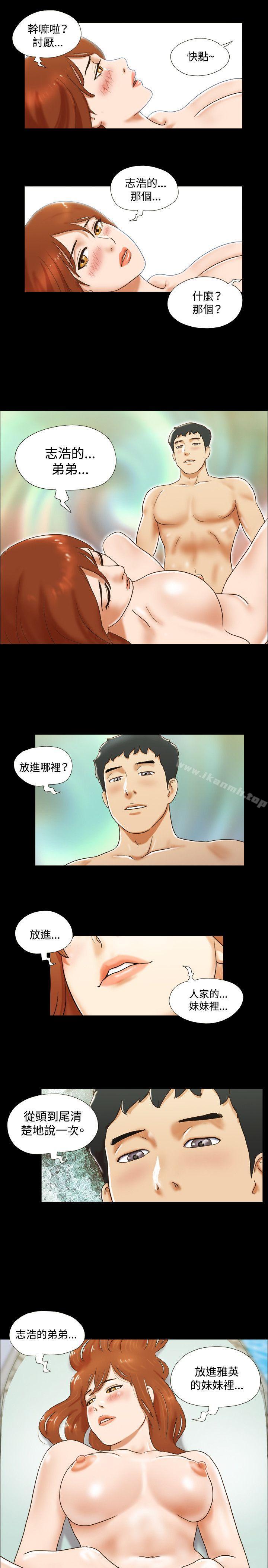 《17種性幻想（第二季）》漫画 第26話
