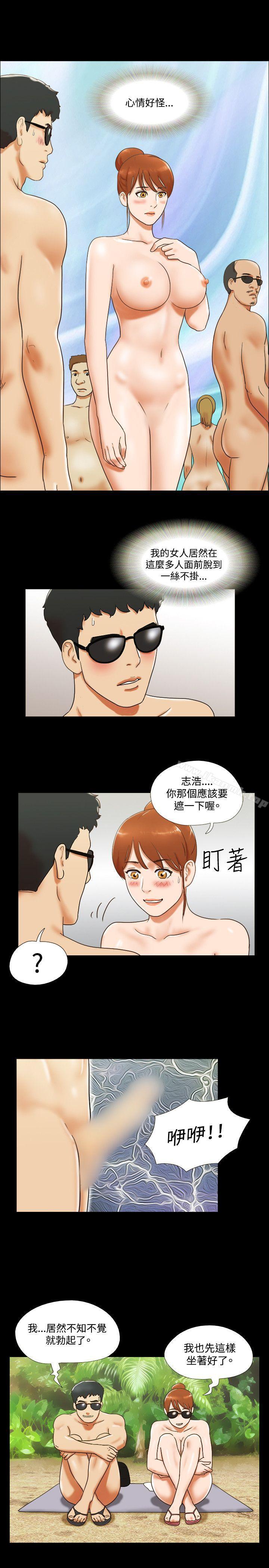 《17種性幻想（第二季）》漫画 第27話