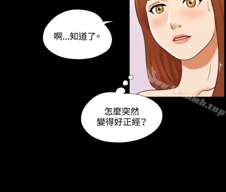 《17種性幻想（第二季）》漫画 第28話