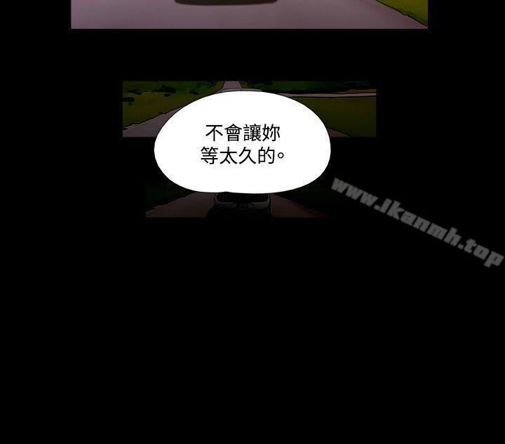 《17種性幻想（第二季）》漫画 第29話