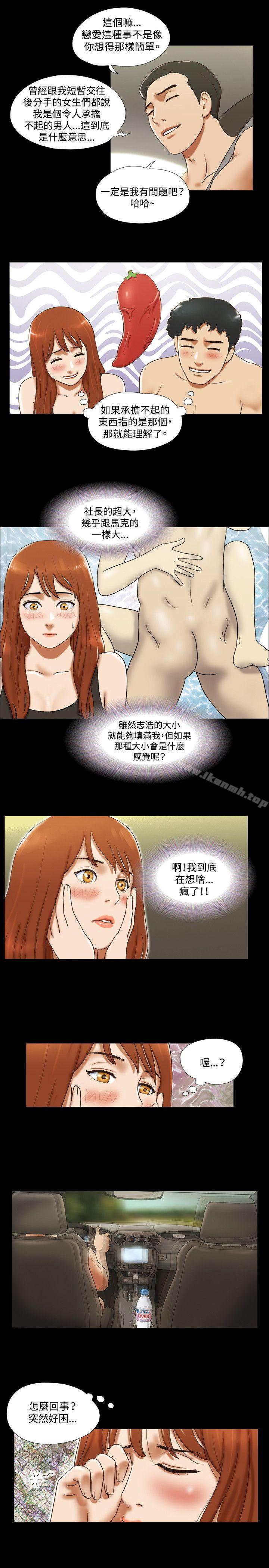 《17種性幻想（第二季）》漫画 第29話