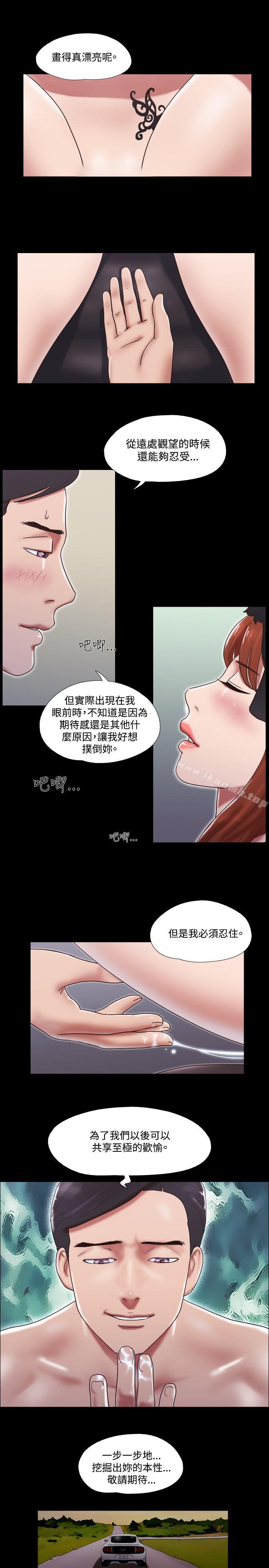 《17種性幻想（第二季）》漫画 第29話