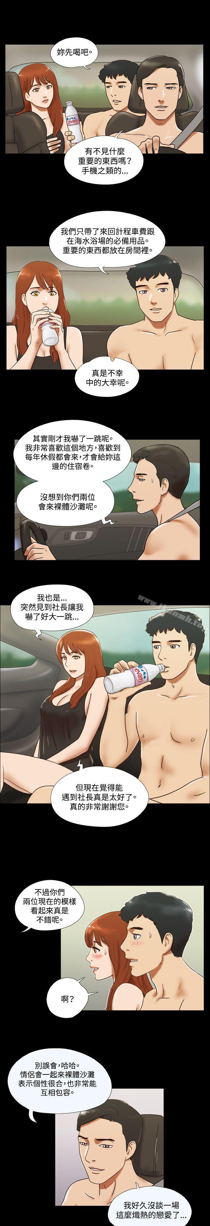 《17種性幻想（第二季）》漫画 第29話