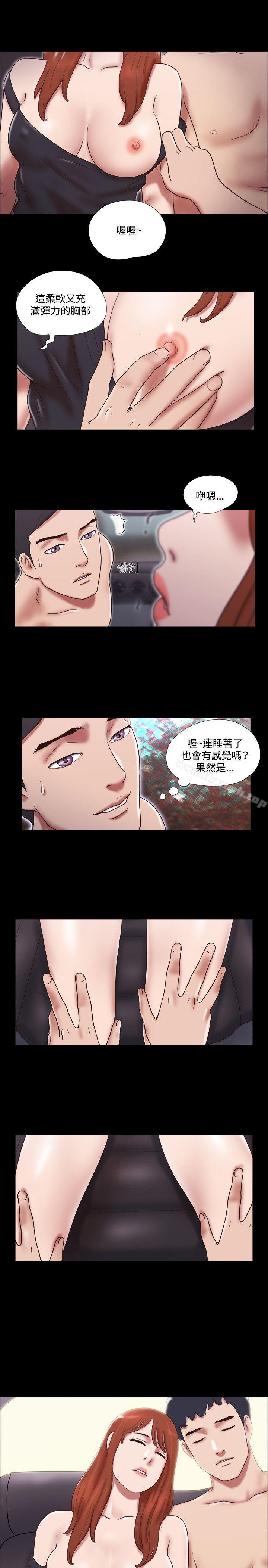 《17種性幻想（第二季）》漫画 第29話