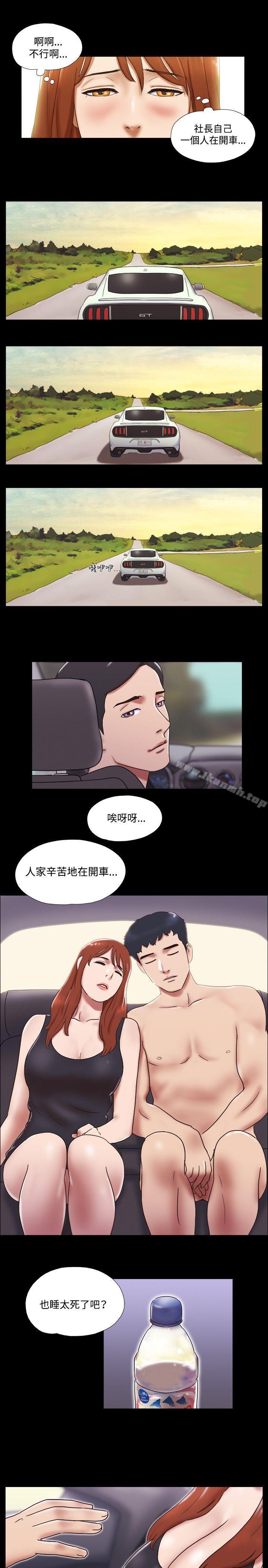 《17種性幻想（第二季）》漫画 第29話