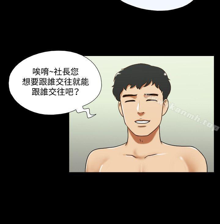 《17種性幻想（第二季）》漫画 第29話