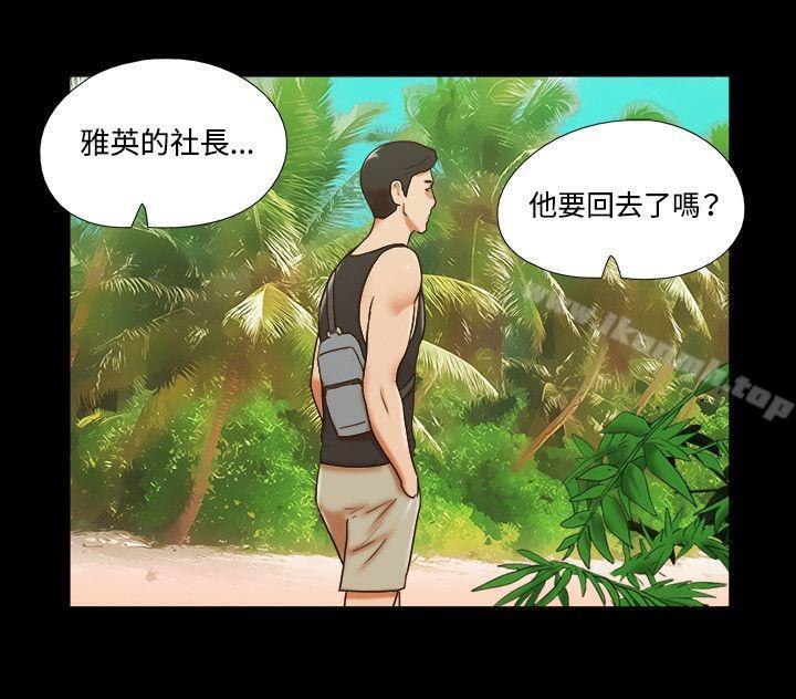 《17種性幻想（第二季）》漫画 第29話