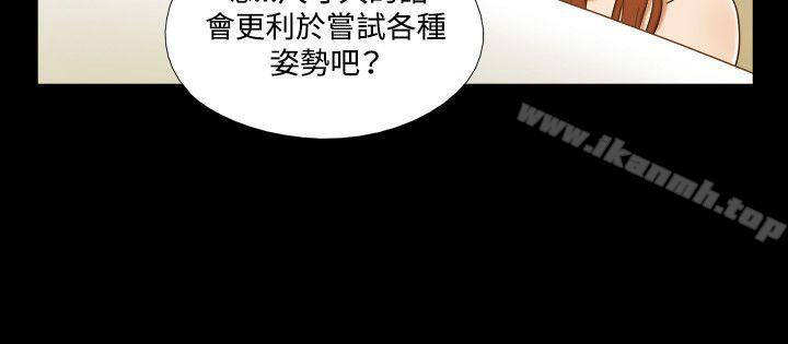 《17種性幻想（第二季）》漫画 第30話