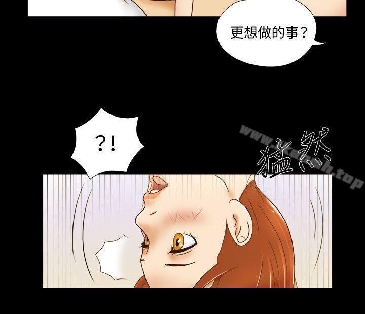 《17種性幻想（第二季）》漫画 第30話