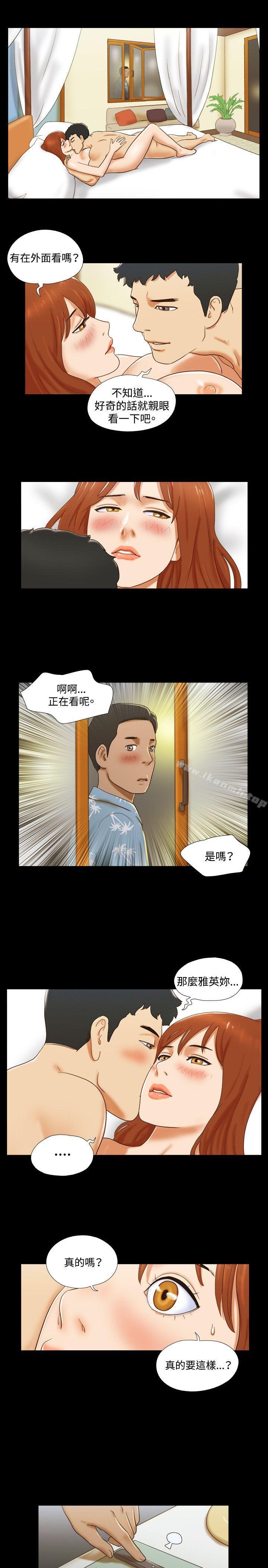 《17種性幻想（第二季）》漫画 第31話