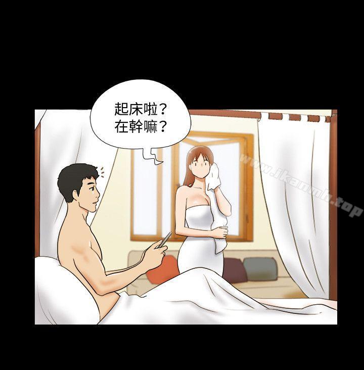 《17種性幻想（第二季）》漫画 第31話