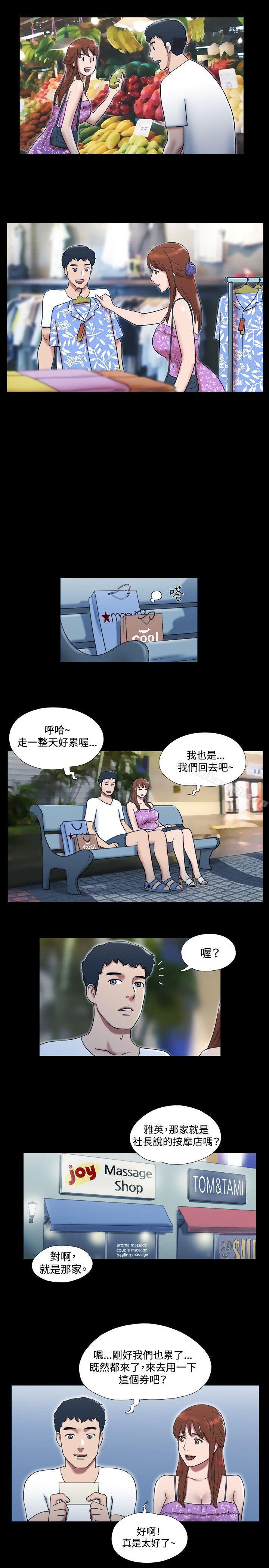 《17種性幻想（第二季）》漫画 第31話