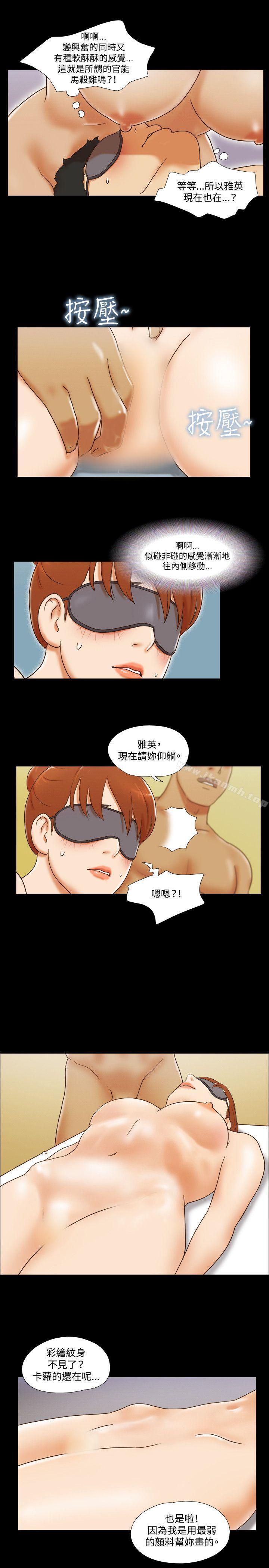 《17種性幻想（第二季）》漫画 第32話