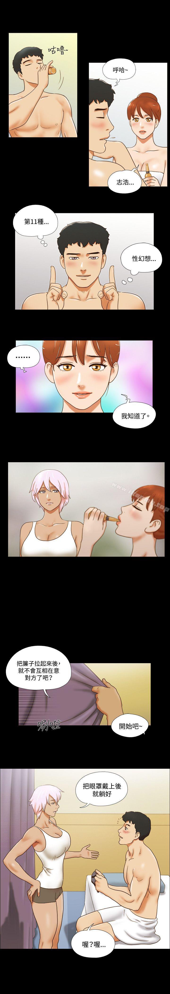 《17種性幻想（第二季）》漫画 第32話