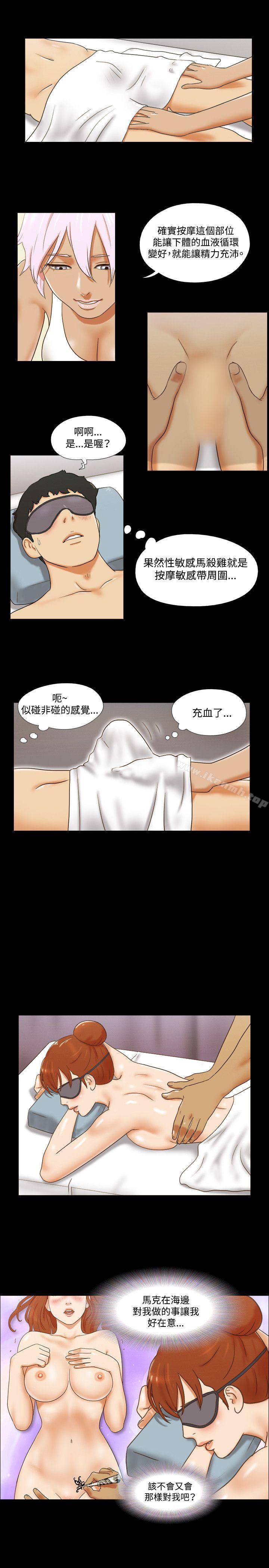 《17種性幻想（第二季）》漫画 第32話