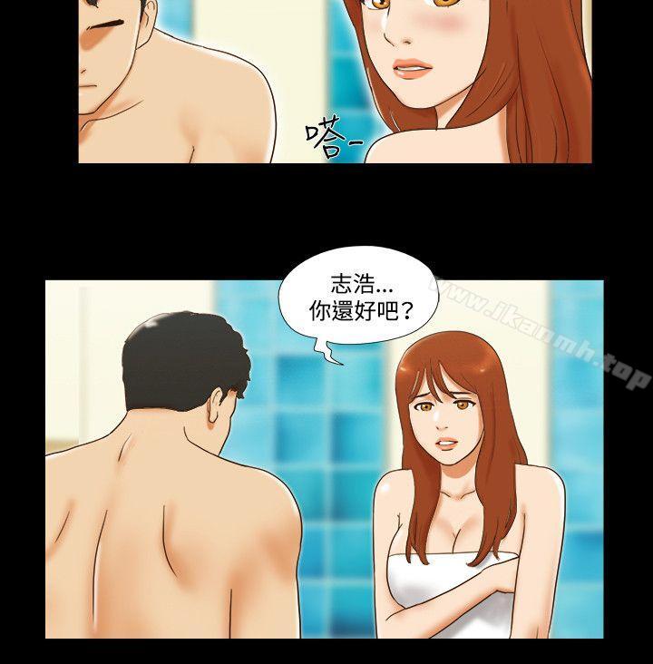 《17種性幻想（第二季）》漫画 第33話