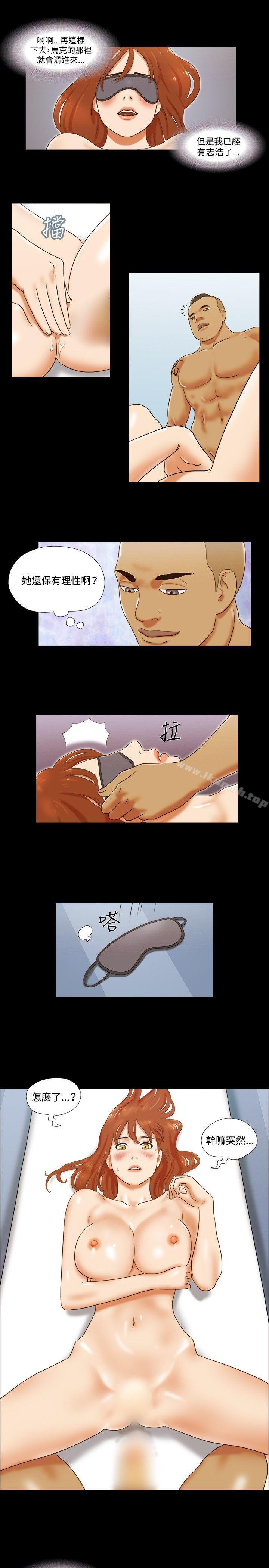 《17種性幻想（第二季）》漫画 第33話
