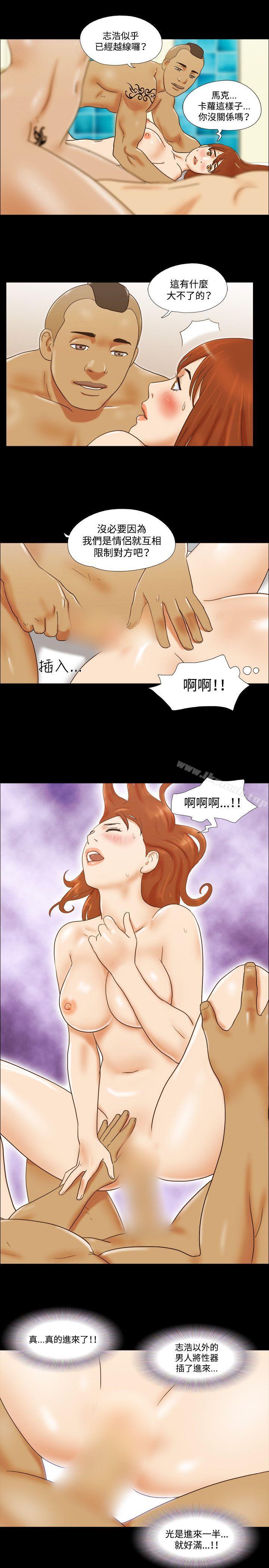 《17種性幻想（第二季）》漫画 第33話