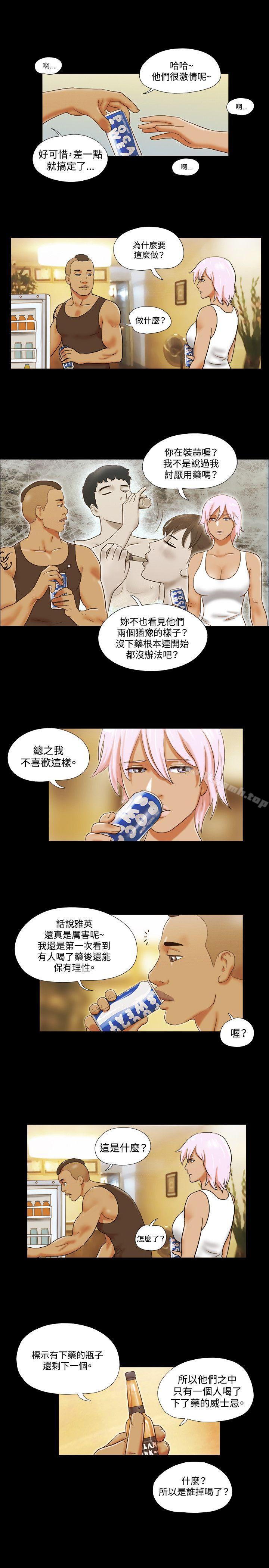 《17種性幻想（第二季）》漫画 第33話