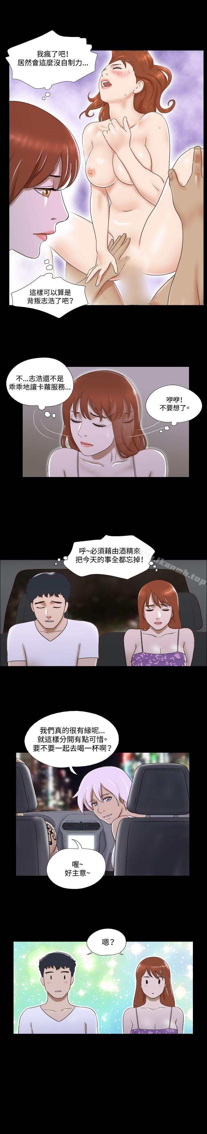 《17種性幻想（第二季）》漫画 第33話