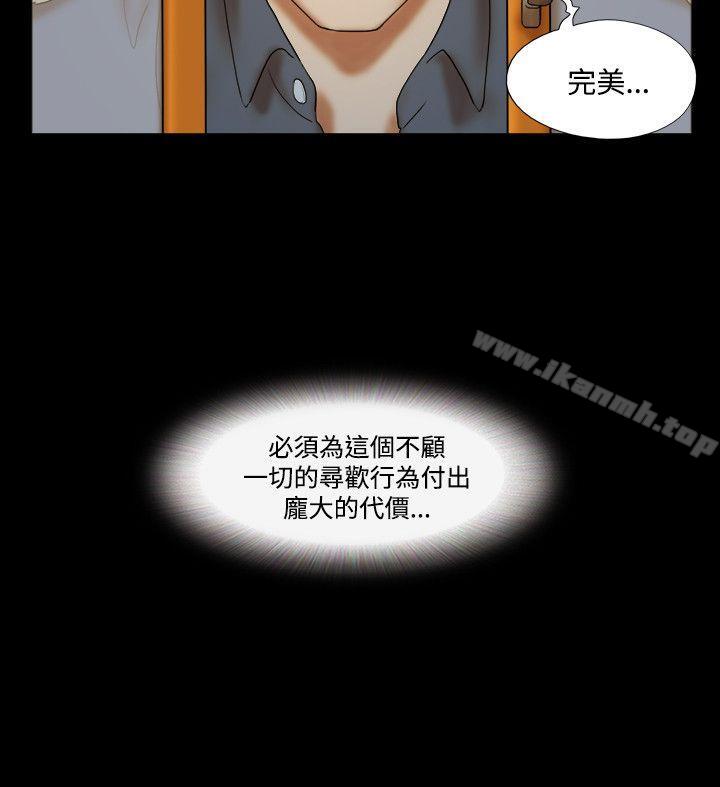 《17種性幻想（第二季）》漫画 第34話