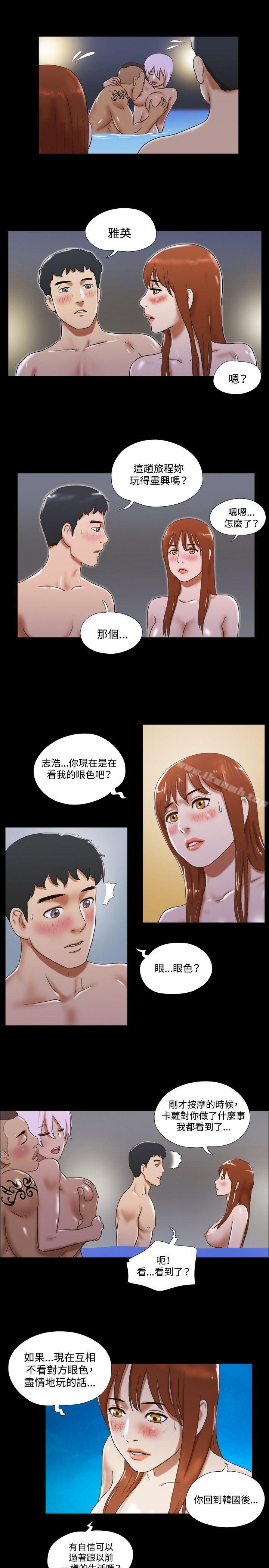 《17種性幻想（第二季）》漫画 第34話