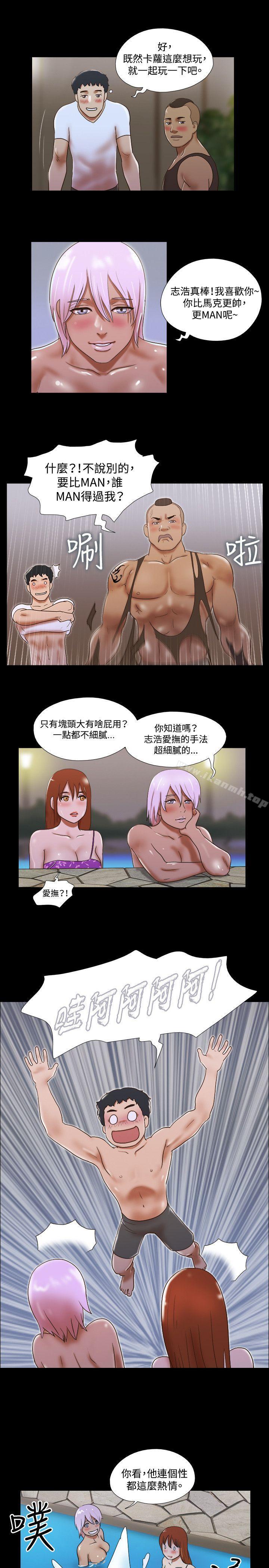 《17種性幻想（第二季）》漫画 第34話