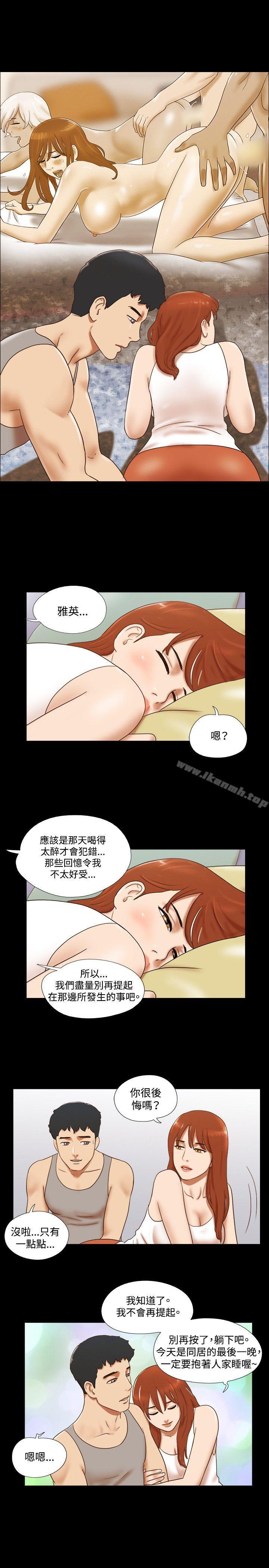 《17種性幻想（第二季）》漫画 第35話