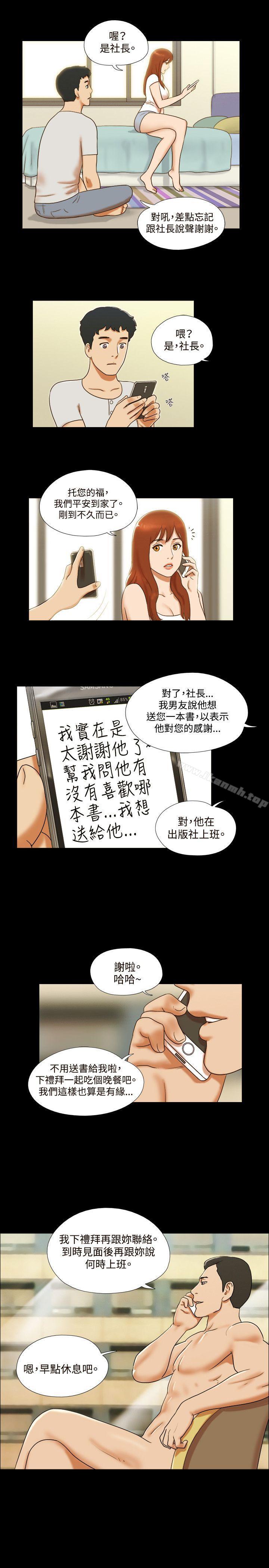 《17種性幻想（第二季）》漫画 第35話
