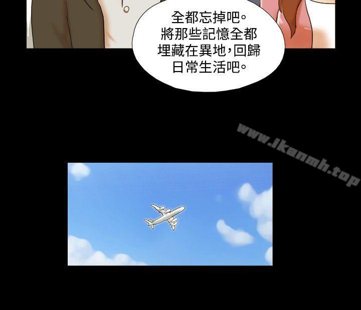 《17種性幻想（第二季）》漫画 第35話