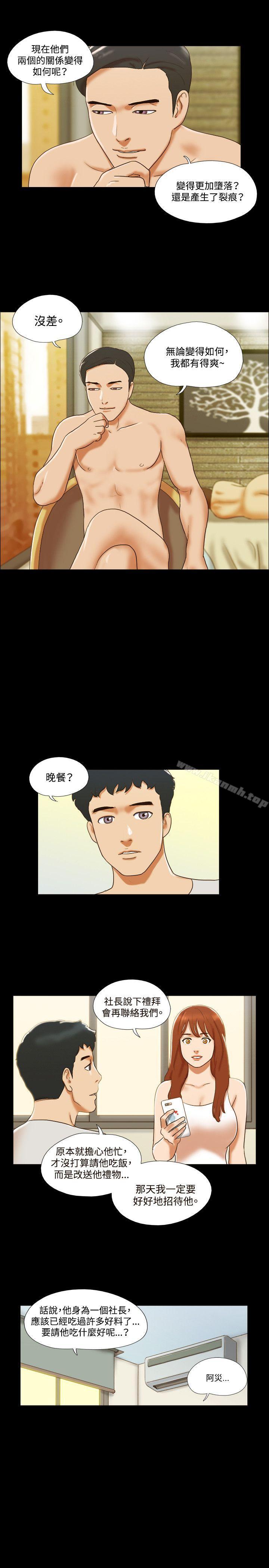 《17種性幻想（第二季）》漫画 第35話