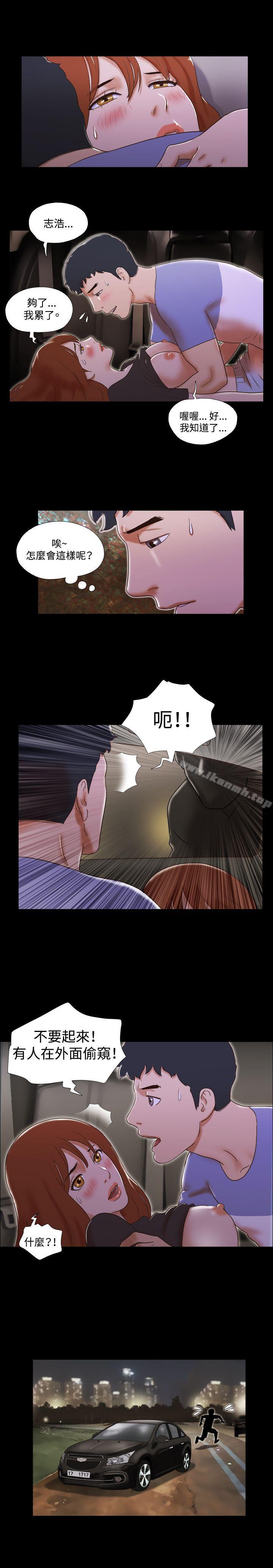 《17種性幻想（第二季）》漫画 第36話