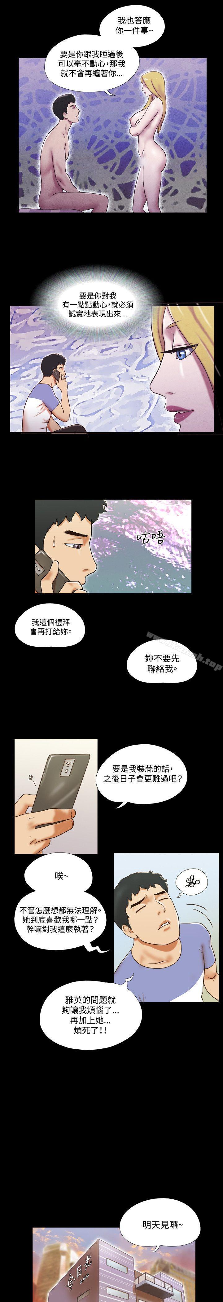 《17種性幻想（第二季）》漫画 第36話