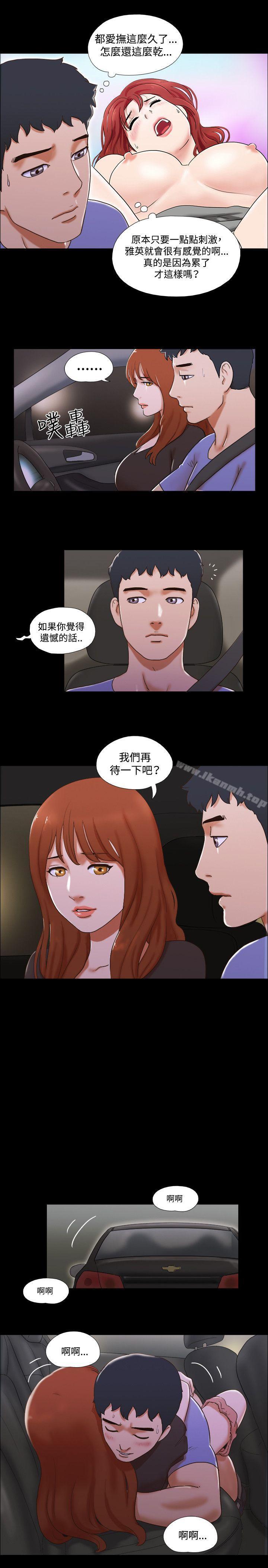 《17種性幻想（第二季）》漫画 第36話