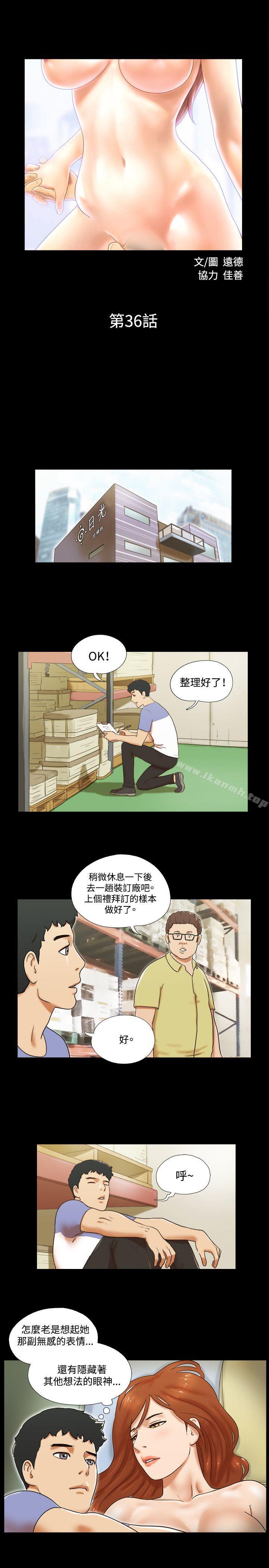 《17種性幻想（第二季）》漫画 第36話