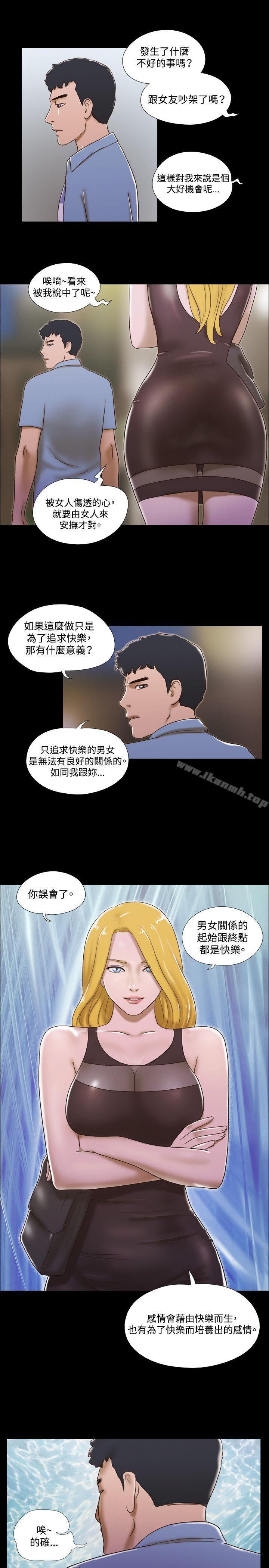 《17種性幻想（第二季）》漫画 第37話