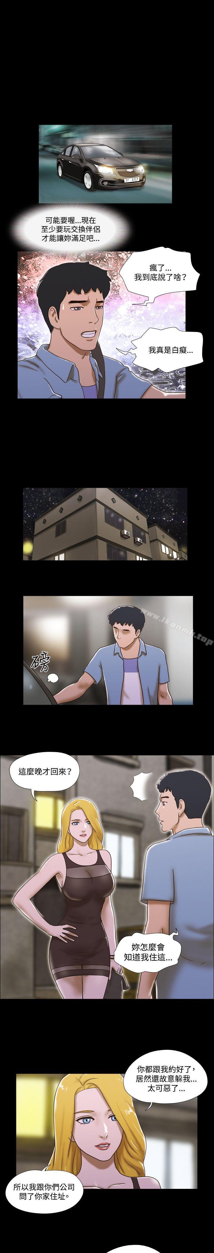 《17種性幻想（第二季）》漫画 第37話