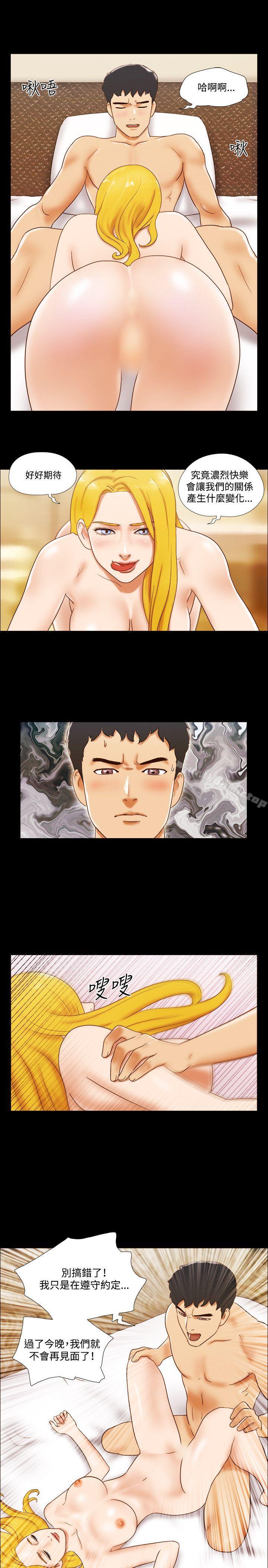 《17種性幻想（第二季）》漫画 第37話