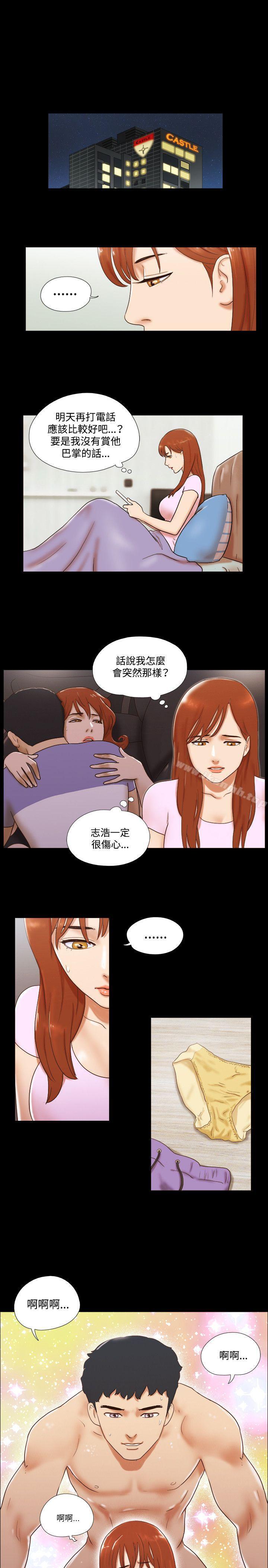 《17種性幻想（第二季）》漫画 第37話