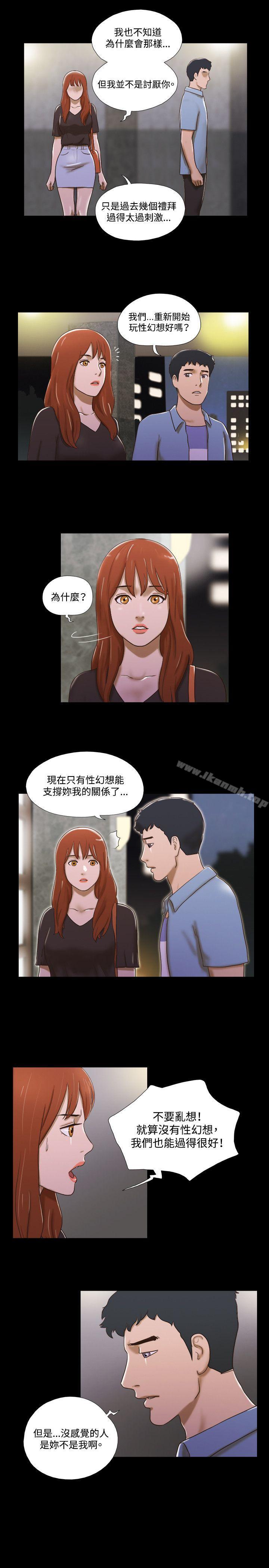 《17種性幻想（第二季）》漫画 第37話
