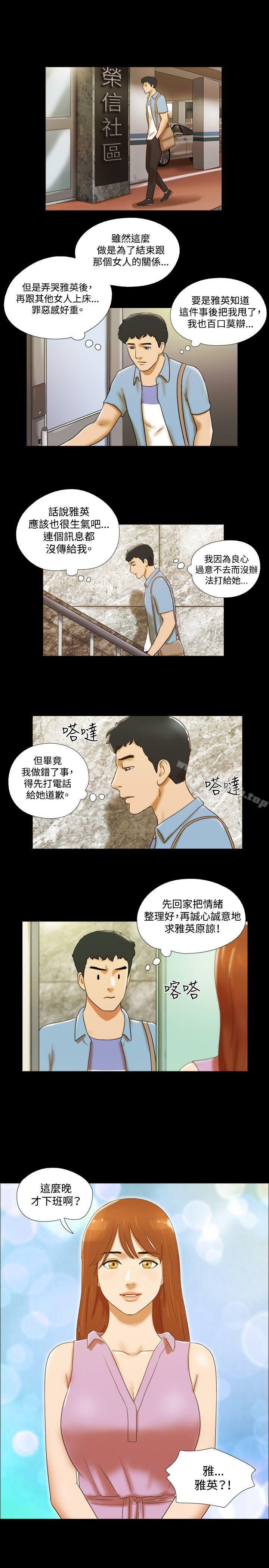《17種性幻想（第二季）》漫画 第38話