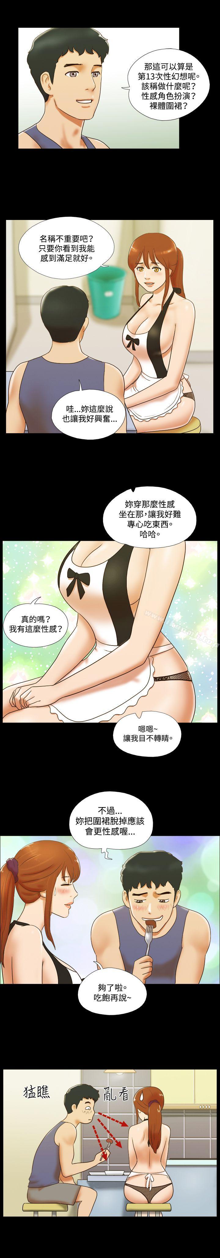 《17種性幻想（第二季）》漫画 第38話
