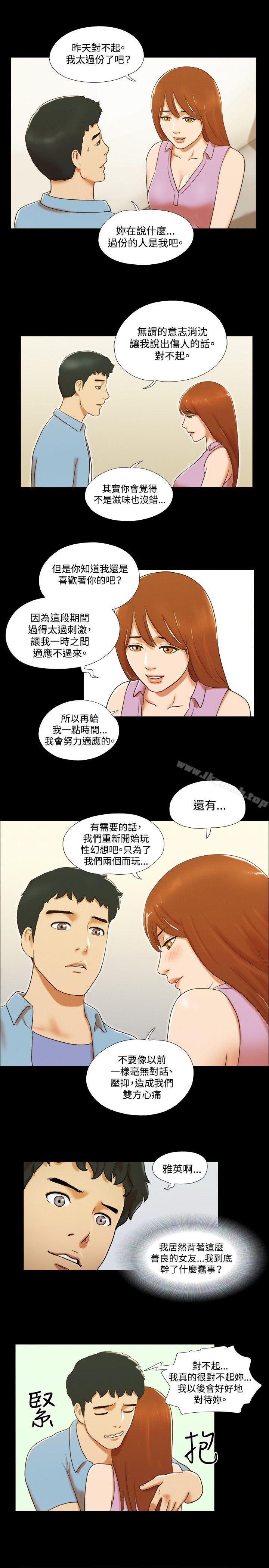 《17種性幻想（第二季）》漫画 第38話