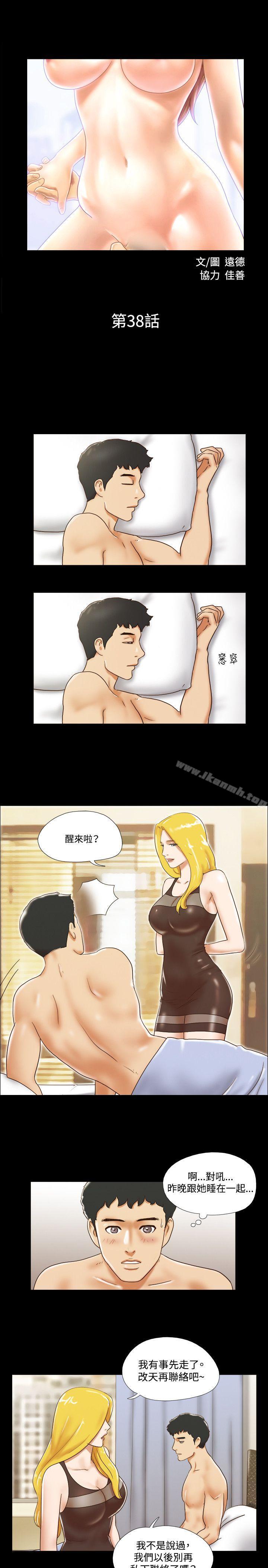 《17種性幻想（第二季）》漫画 第38話